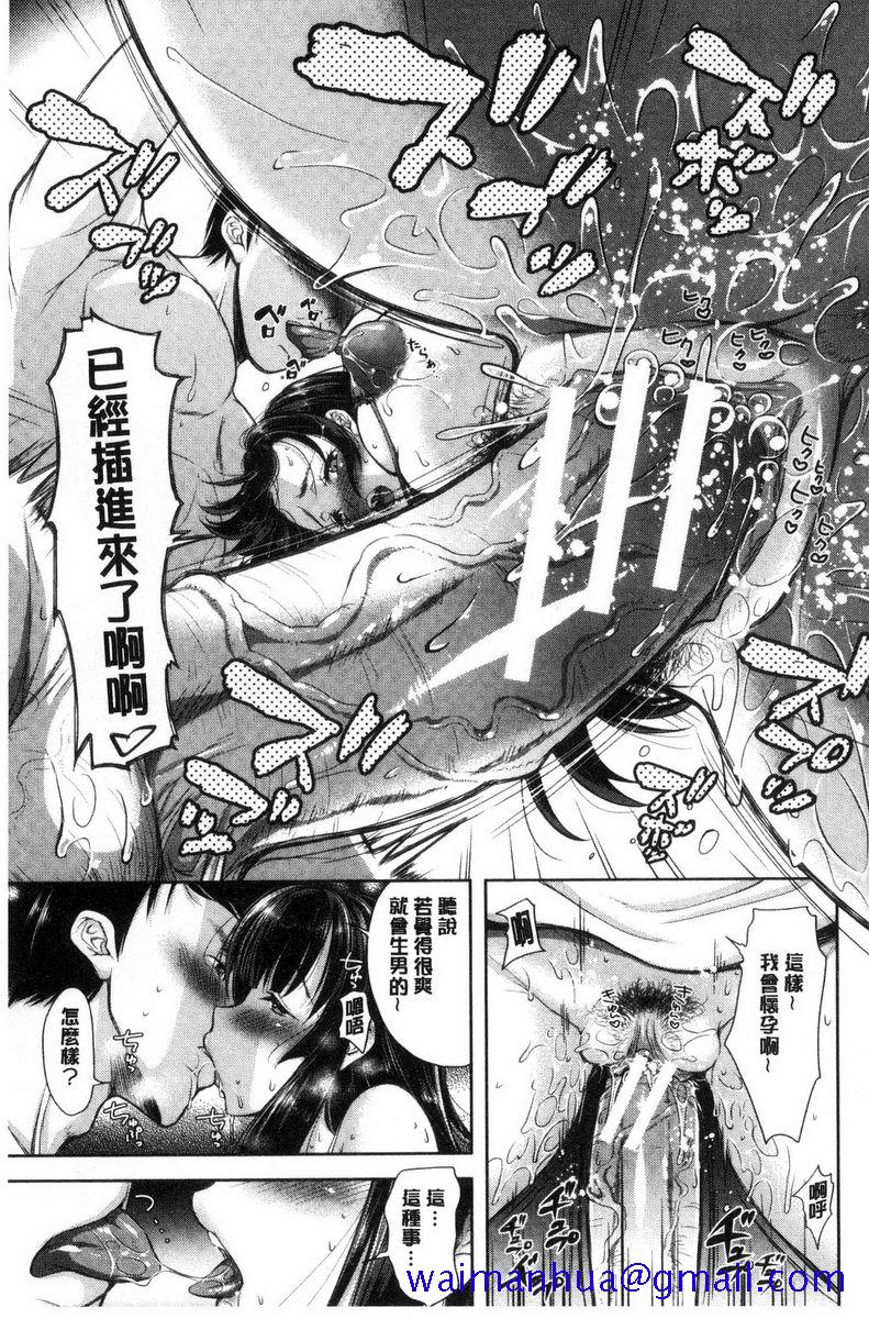 《被采摘的妻》在线观看 歪斜的境界<后篇> 漫画图片28