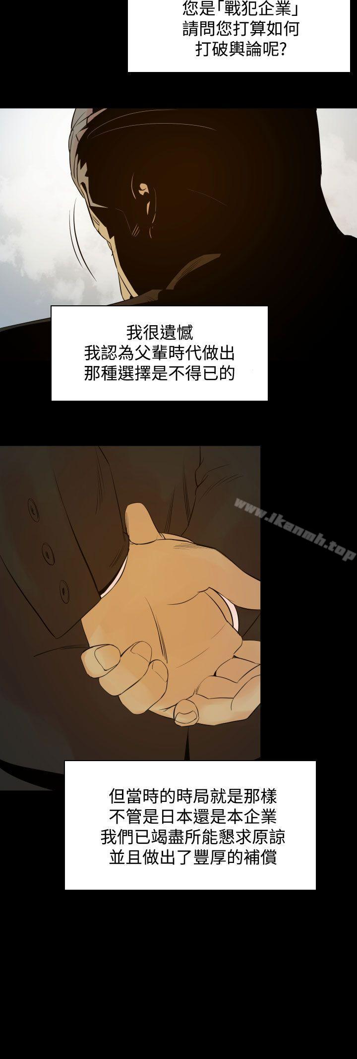 《罪與罰》在线观看 第6话 漫画图片23