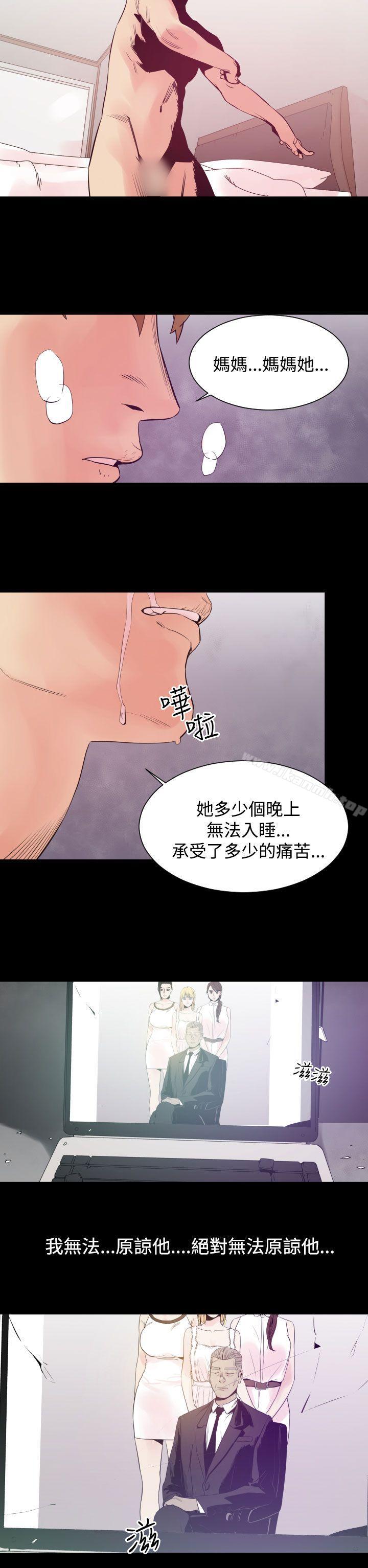 《罪與罰》在线观看 第6话 漫画图片27