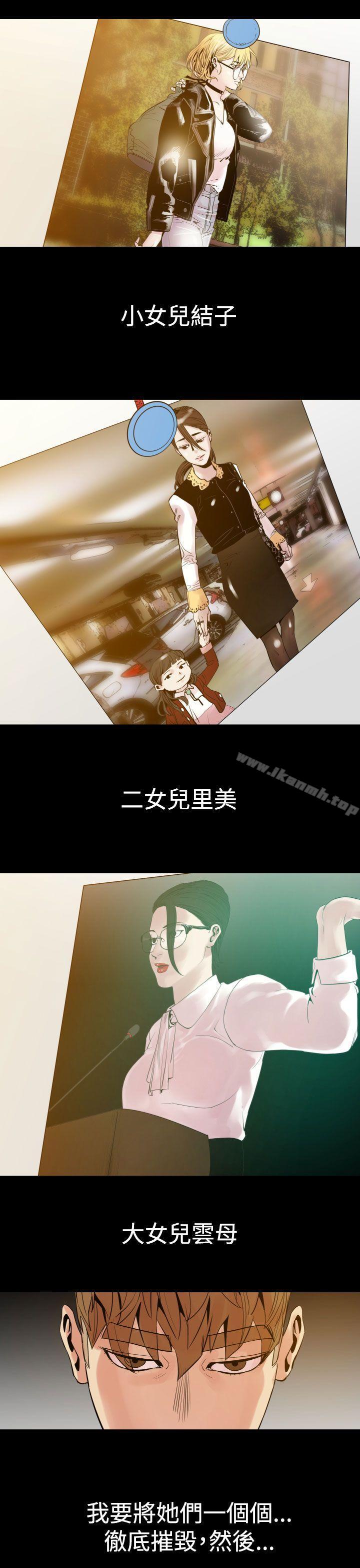 《罪與罰》在线观看 第7话 漫画图片37