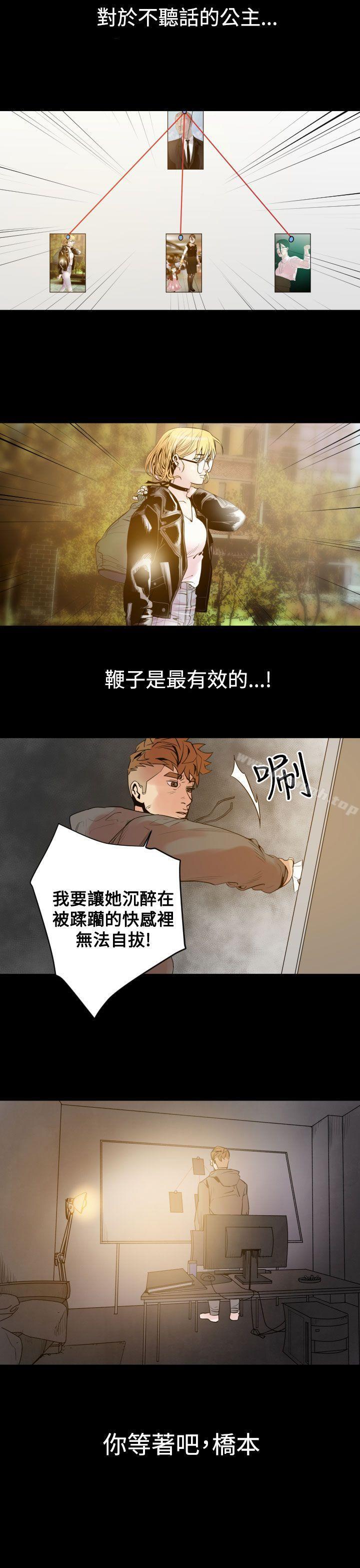 《罪與罰》在线观看 第7话 漫画图片43