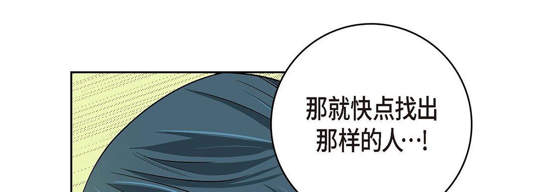 《獻給心臟》在线观看 第95话 漫画图片89