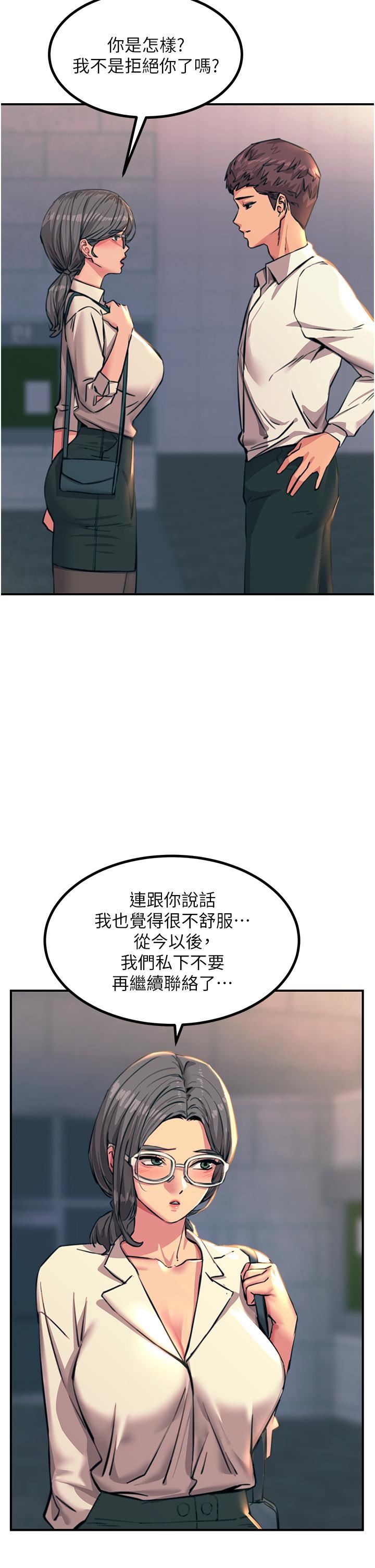 《觸電大師》在线观看 第41话-我要妳成为我的性奴 漫画图片85