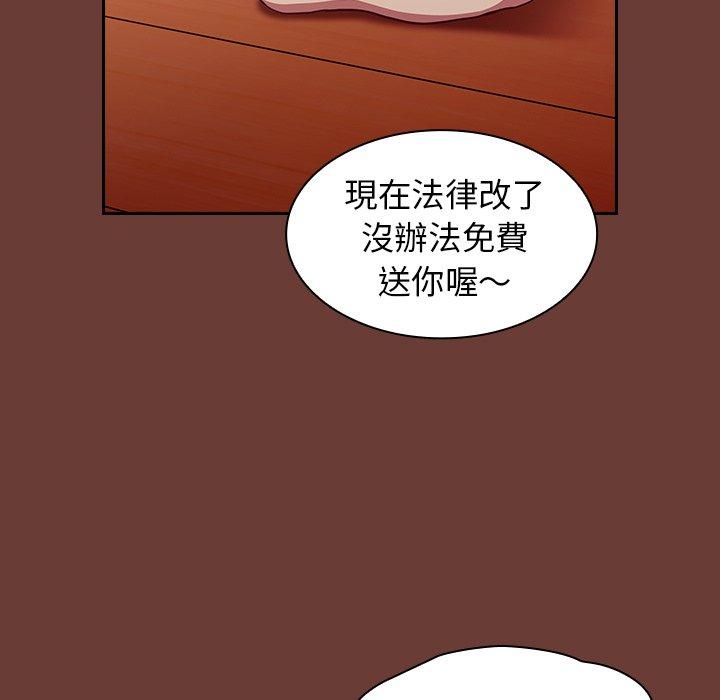 《陌生的未婚妻》在线观看 第17话 漫画图片13