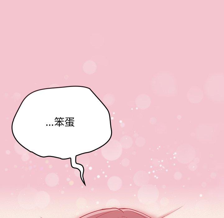 《陌生的未婚妻》在线观看 第17话 漫画图片56