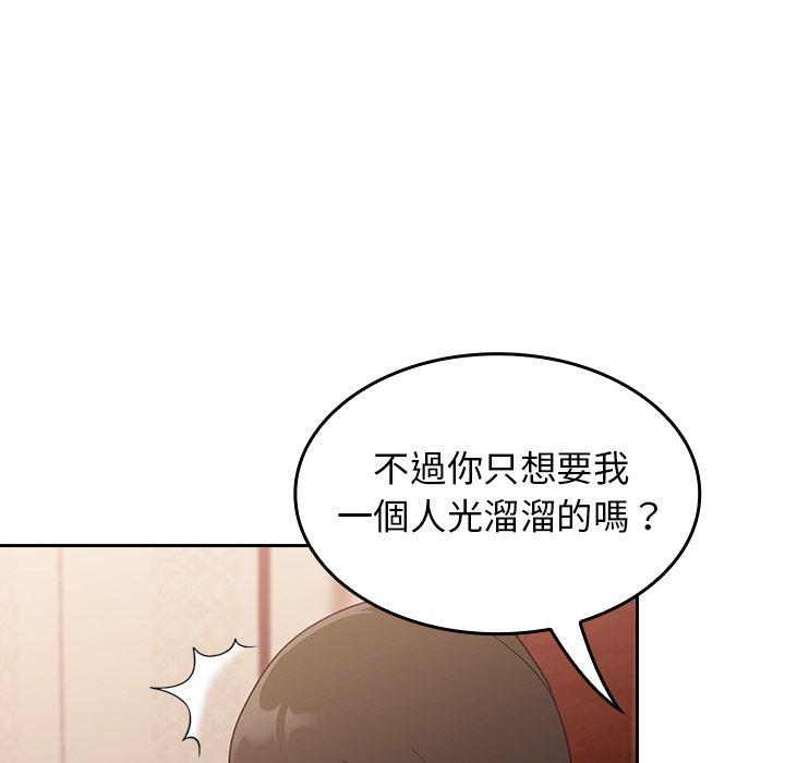 《陌生的未婚妻》在线观看 第17话 漫画图片101