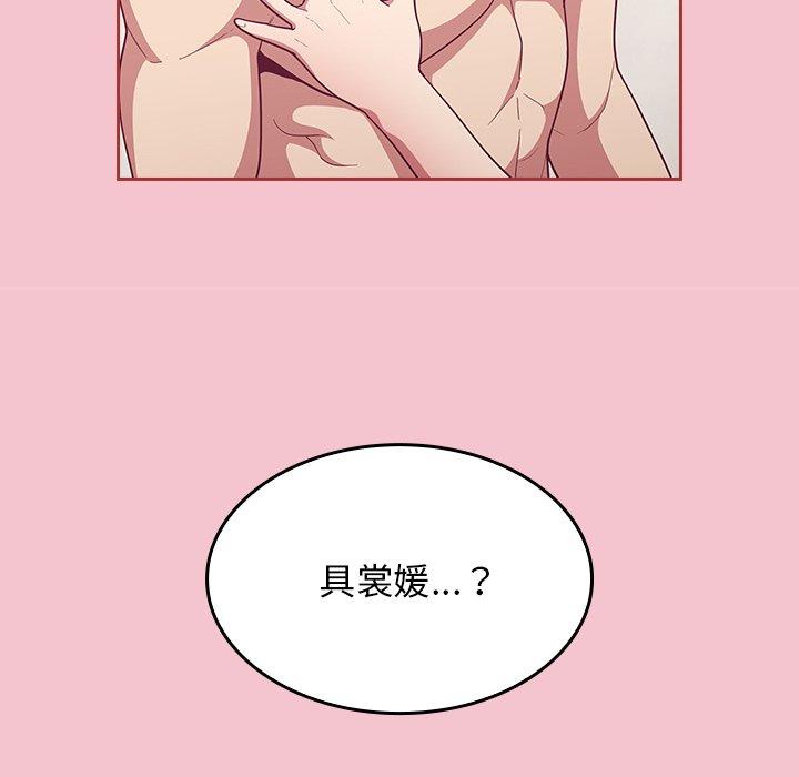 《陌生的未婚妻》在线观看 第17话 漫画图片142