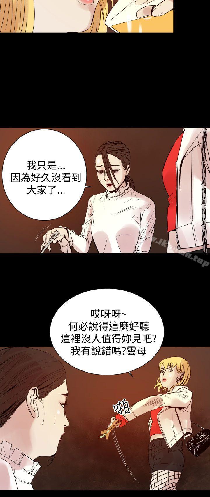 《罪與罰》在线观看 第8话 漫画图片5