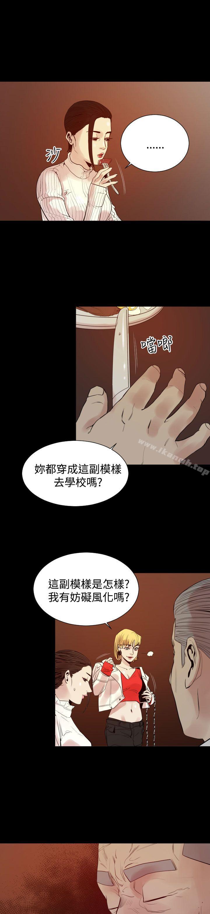 《罪與罰》在线观看 第8话 漫画图片7