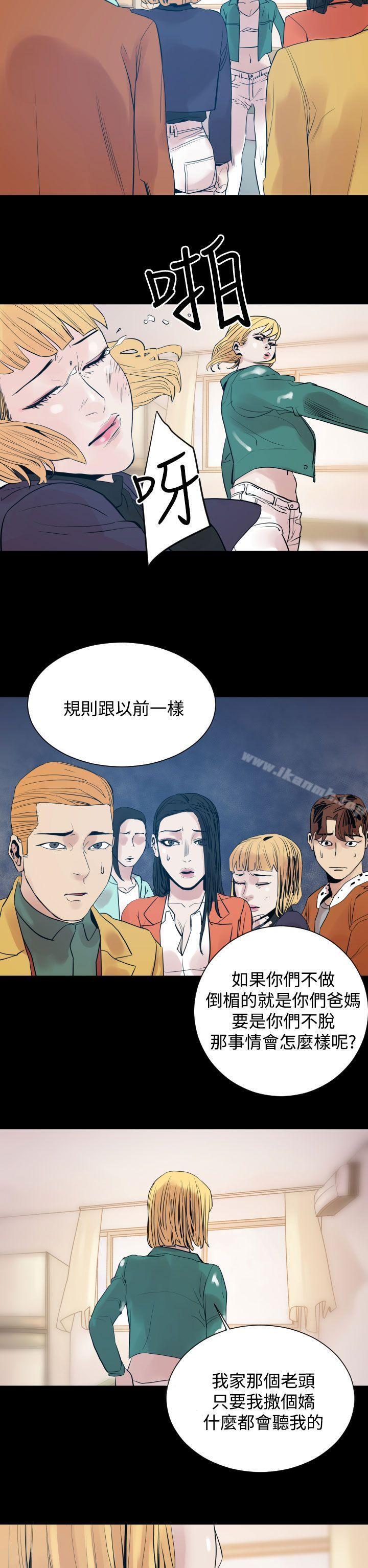 《罪與罰》在线观看 第8话 漫画图片27