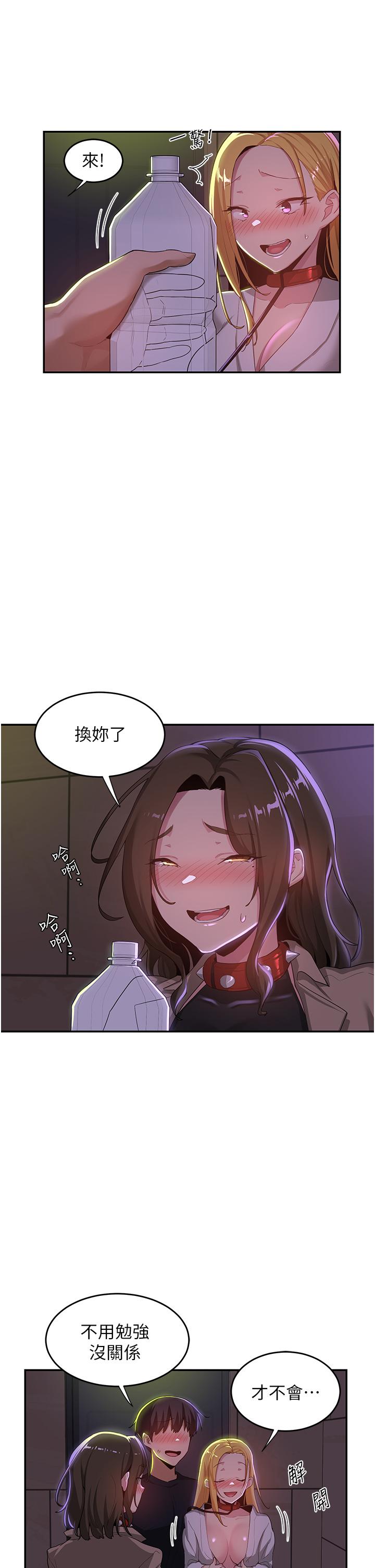 《深度交流會》在线观看 第67话-母狗们的占地撒尿秀 漫画图片20