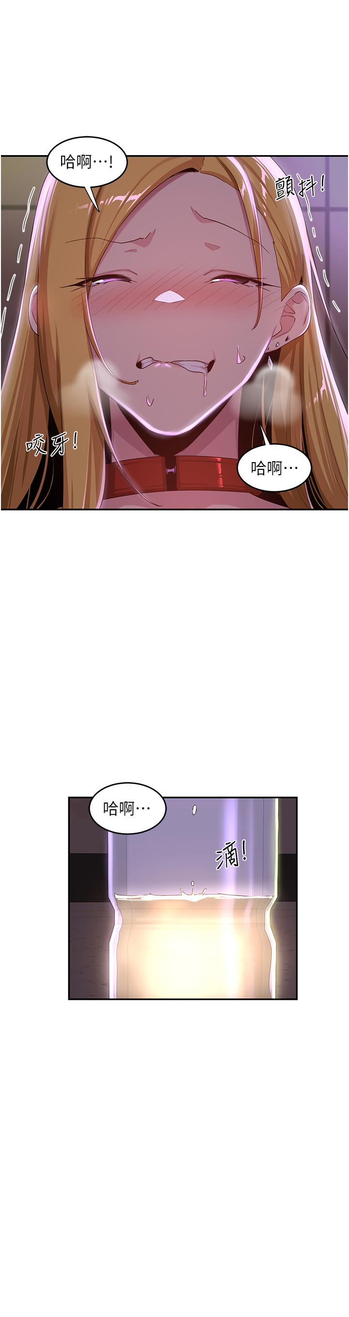 《深度交流會》在线观看 第67话-母狗们的占地撒尿秀 漫画图片23