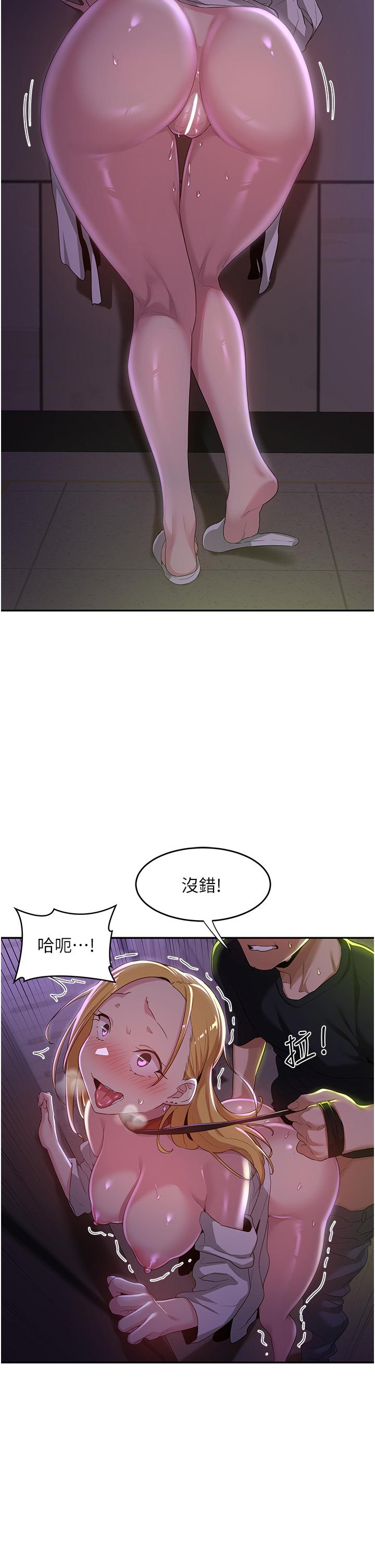 《深度交流會》在线观看 第67话-母狗们的占地撒尿秀 漫画图片27