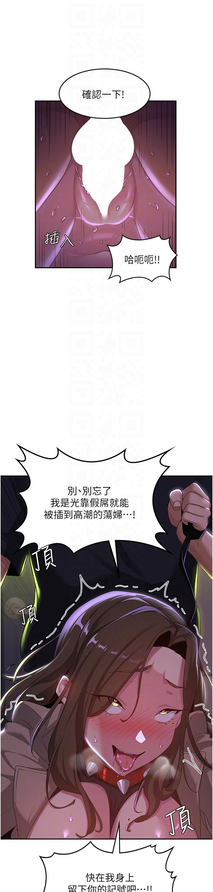 《深度交流會》在线观看 第67话-母狗们的占地撒尿秀 漫画图片34