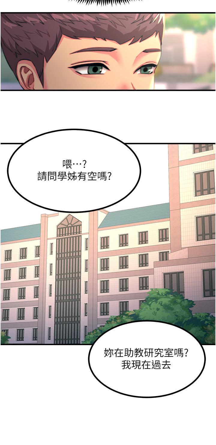 《觸電大師》在线观看 第41话-我要妳成为我的性奴 漫画图片57