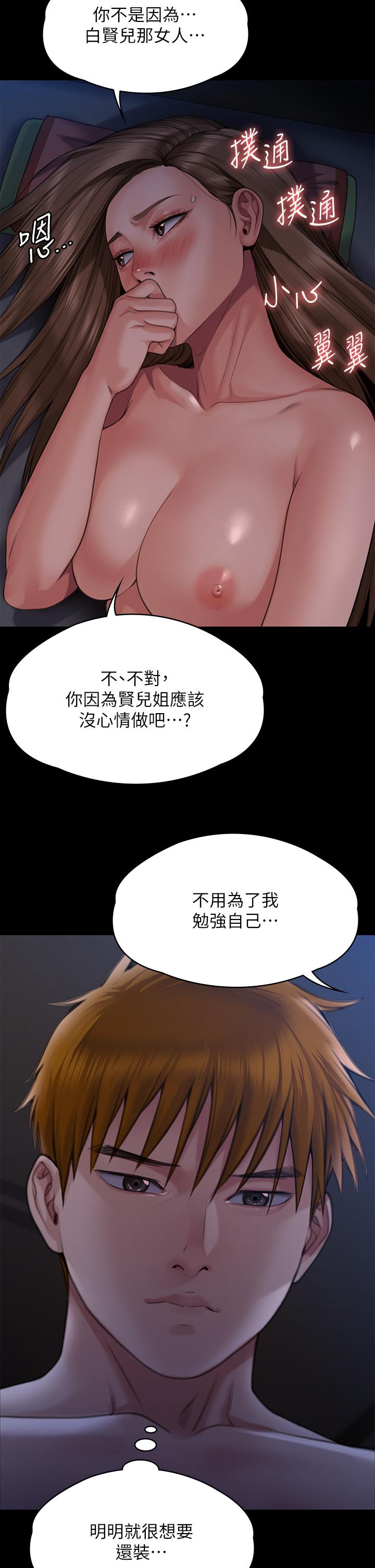 《傀儡》在线观看 第269话-达莉紧到不行的嫩穴 漫画图片9