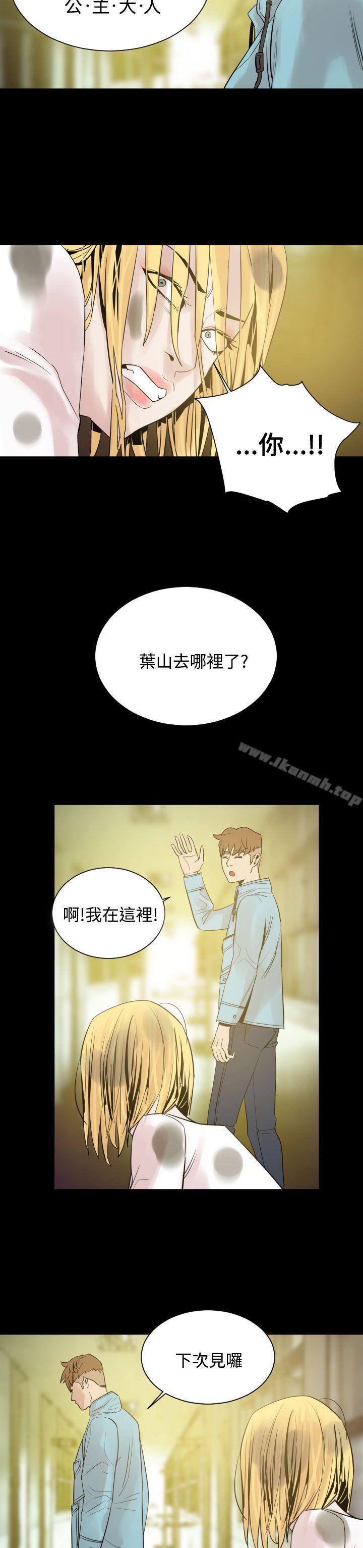 《罪與罰》在线观看 第9话 漫画图片9