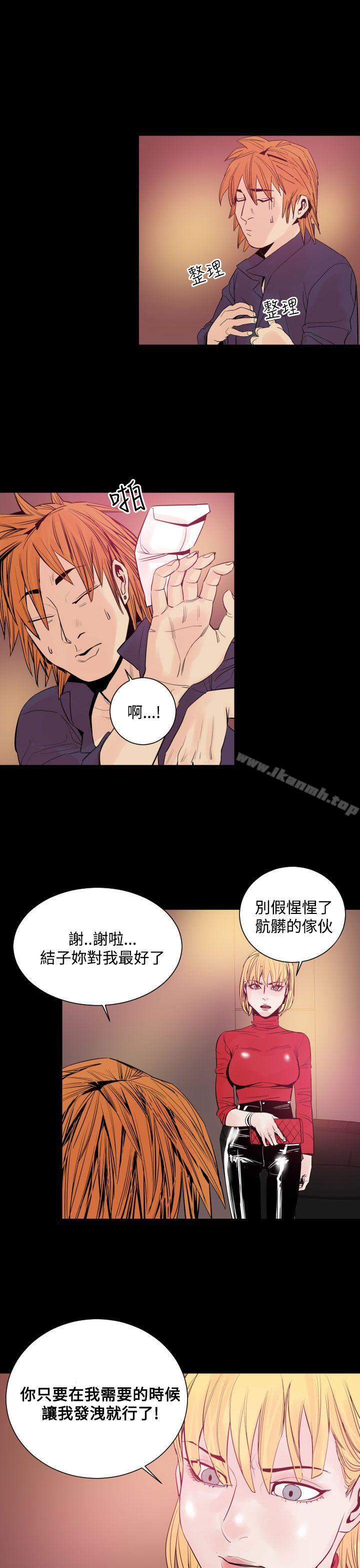 《罪與罰》在线观看 第9话 漫画图片20