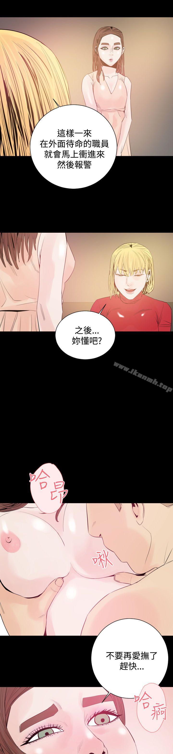 《罪與罰》在线观看 第9话 漫画图片38