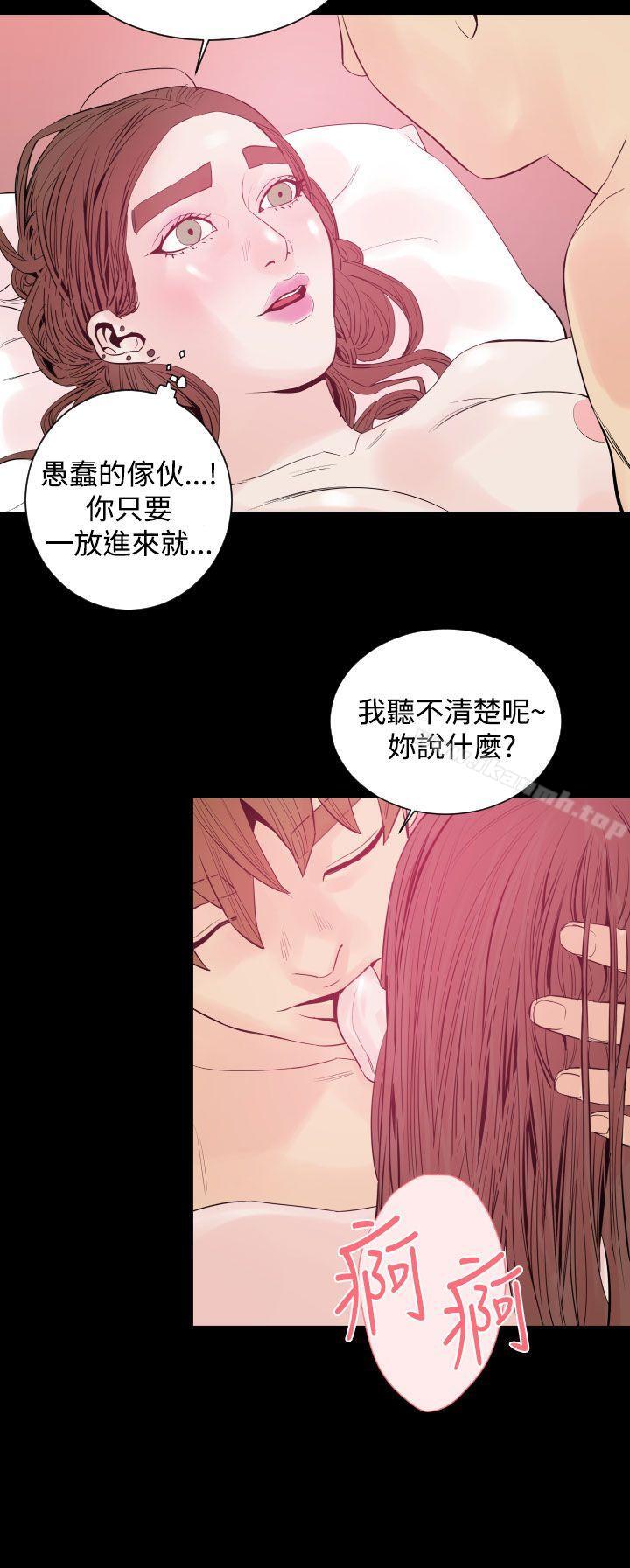 《罪與罰》在线观看 第9话 漫画图片41