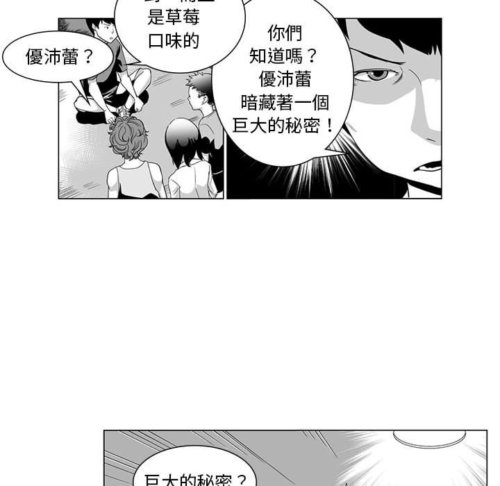 《奇怪的社區阿姨》在线观看 第1话 漫画图片14