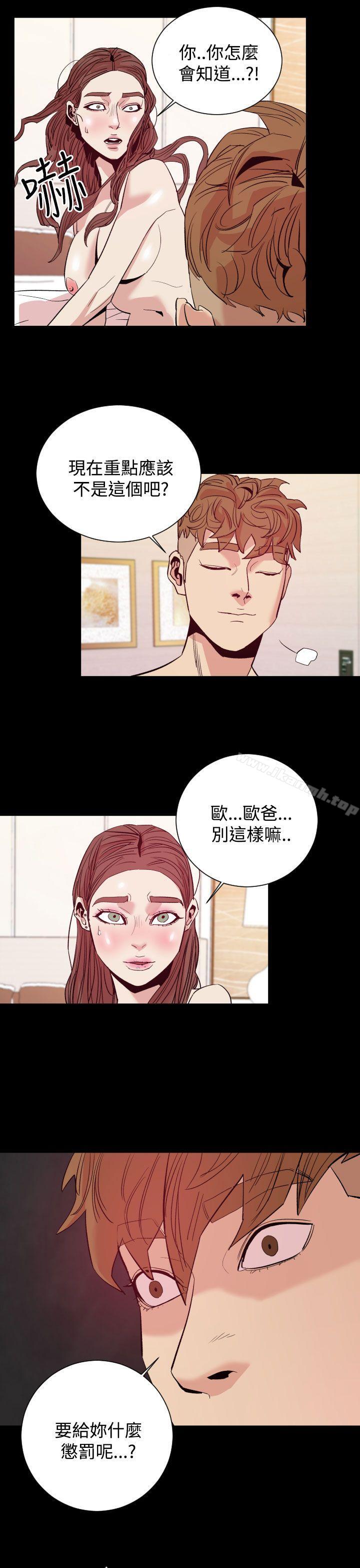 《罪與罰》在线观看 第10话 漫画图片7