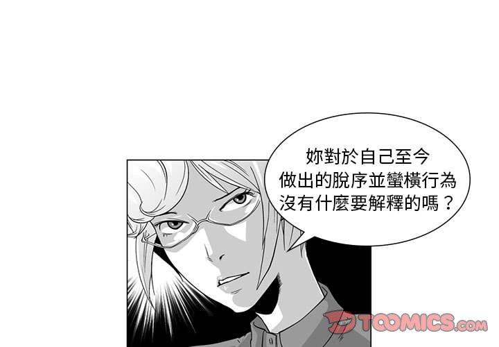 《奇怪的社區阿姨》在线观看 第7话 漫画图片1