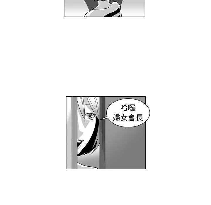 《奇怪的社區阿姨》在线观看 第7话 漫画图片48