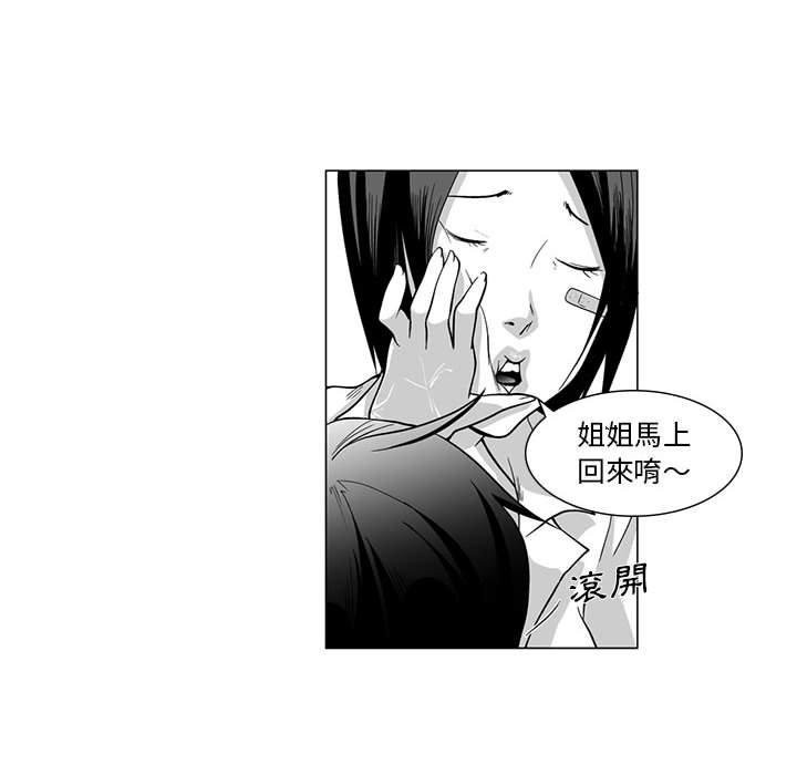 《奇怪的社區阿姨》在线观看 第8话 漫画图片17