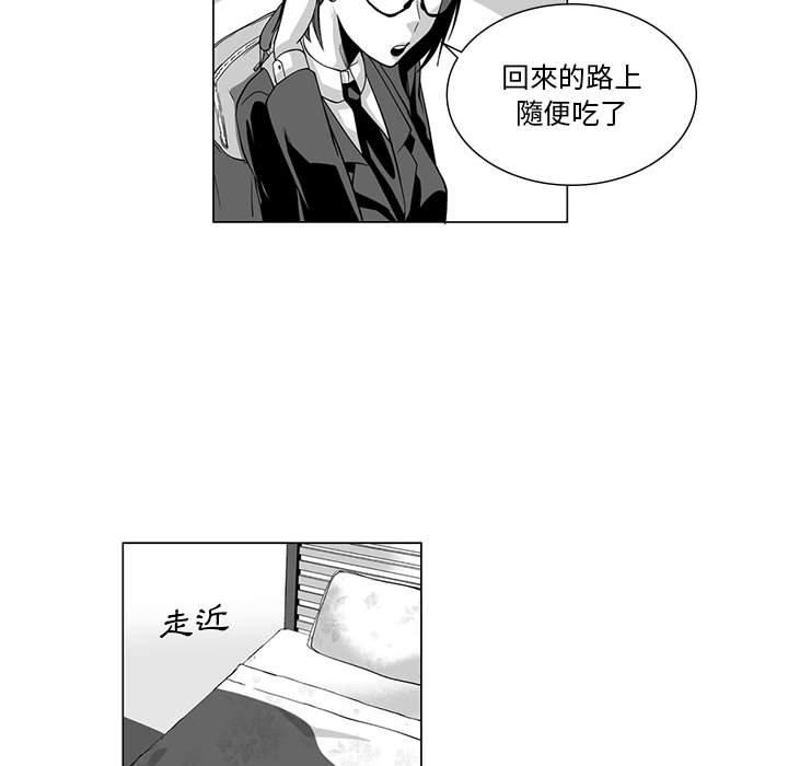 《奇怪的社區阿姨》在线观看 第9话 漫画图片14