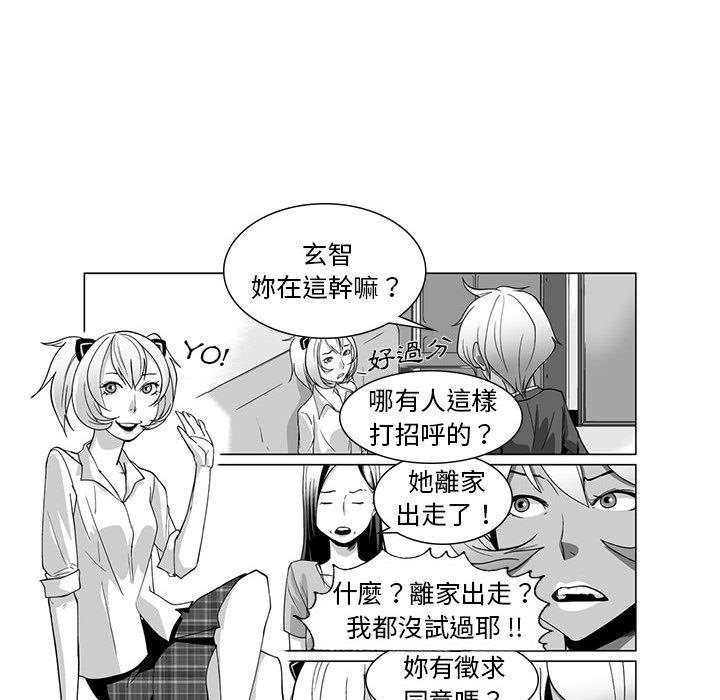 《奇怪的社區阿姨》在线观看 第10话 漫画图片14