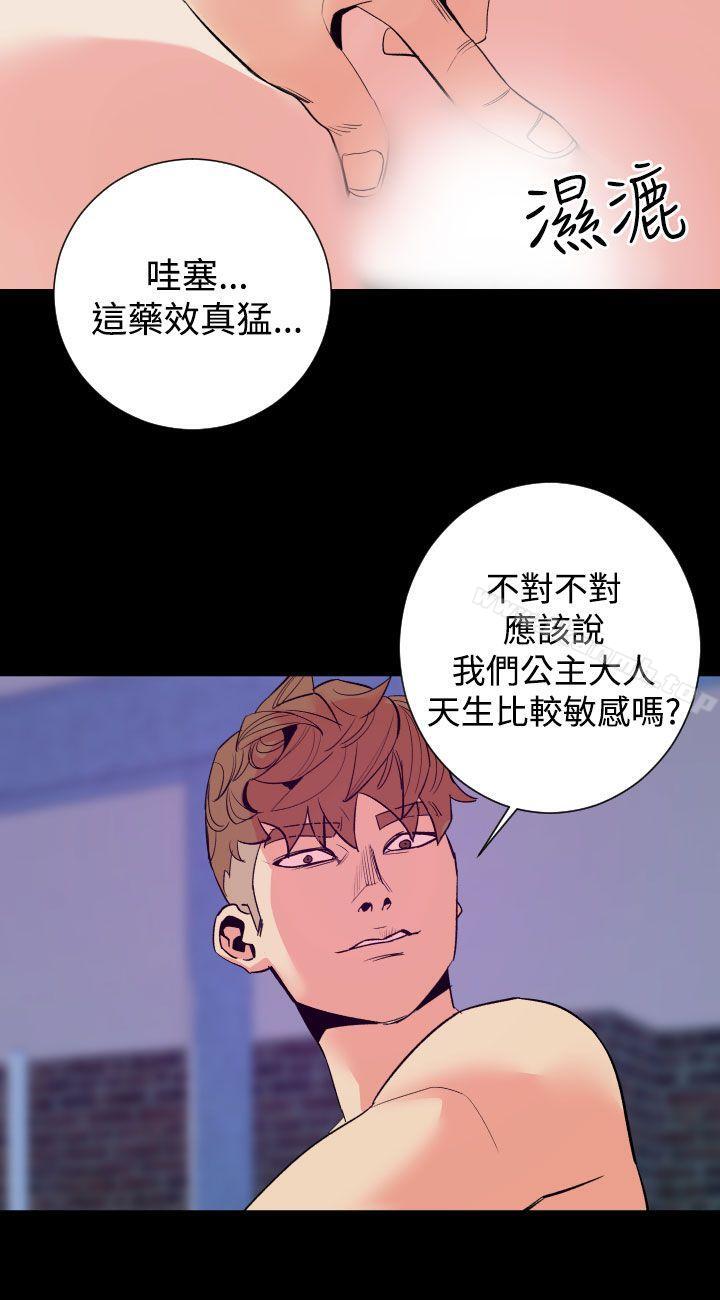 《罪與罰》在线观看 第11话 漫画图片30