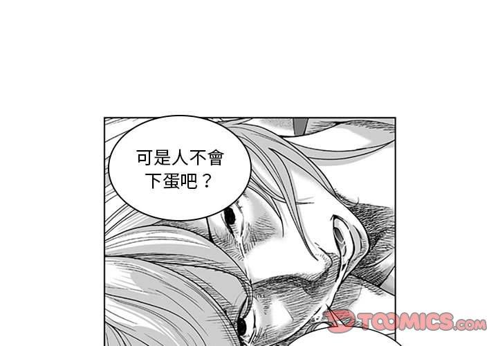 《奇怪的社區阿姨》在线观看 第16话 漫画图片3