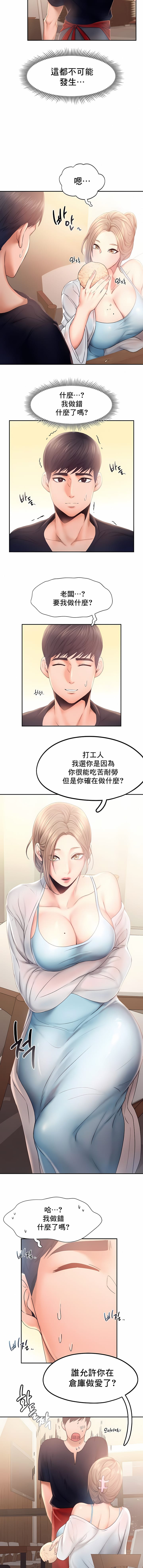 《FlyingHigh》在线观看 第7话 漫画图片6