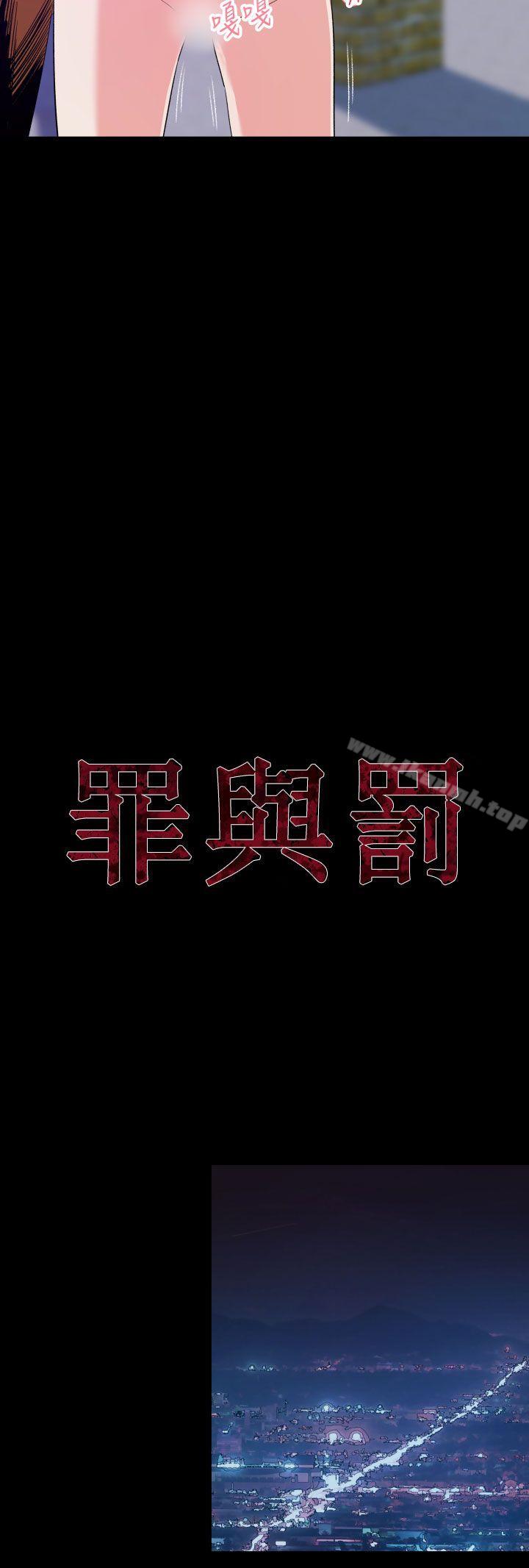 《罪與罰》在线观看 第14话 漫画图片18