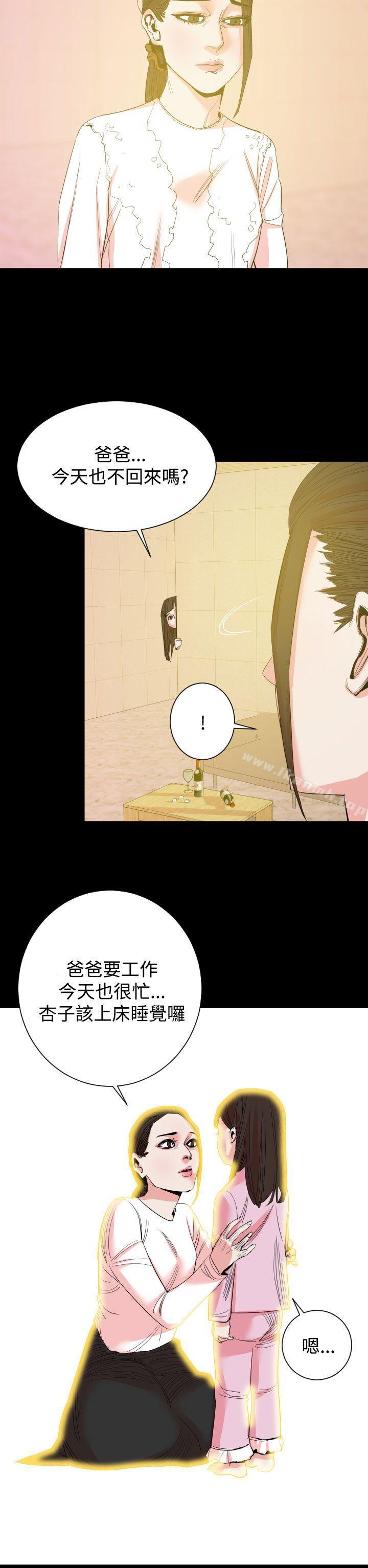 《罪與罰》在线观看 第14话 漫画图片21