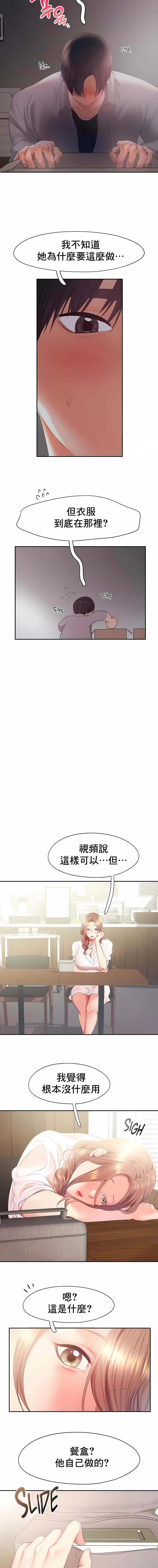 《FlyingHigh》在线观看 第28话 漫画图片8