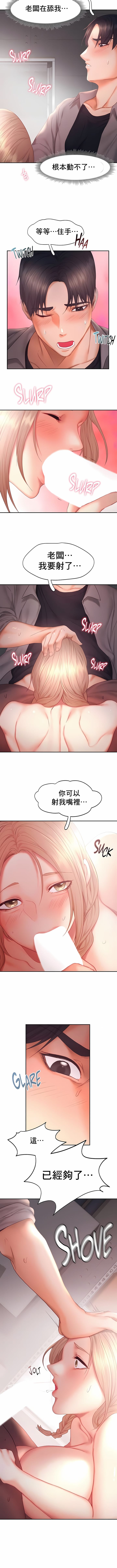 《FlyingHigh》在线观看 第29话 漫画图片5