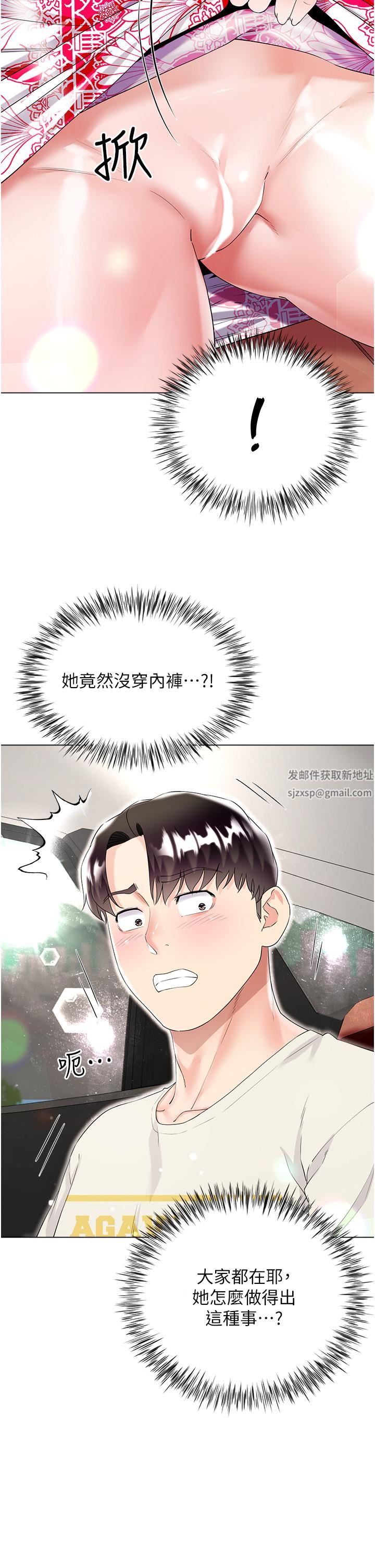 《大嫂的裙子》在线观看 第43话-用我的小穴惩罚你 漫画图片12