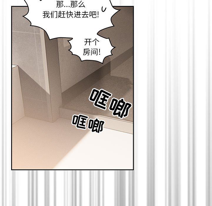 《疫情下的傢教生活》在线观看 第58话 漫画图片13