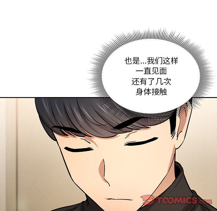 《疫情下的傢教生活》在线观看 第58话 漫画图片63