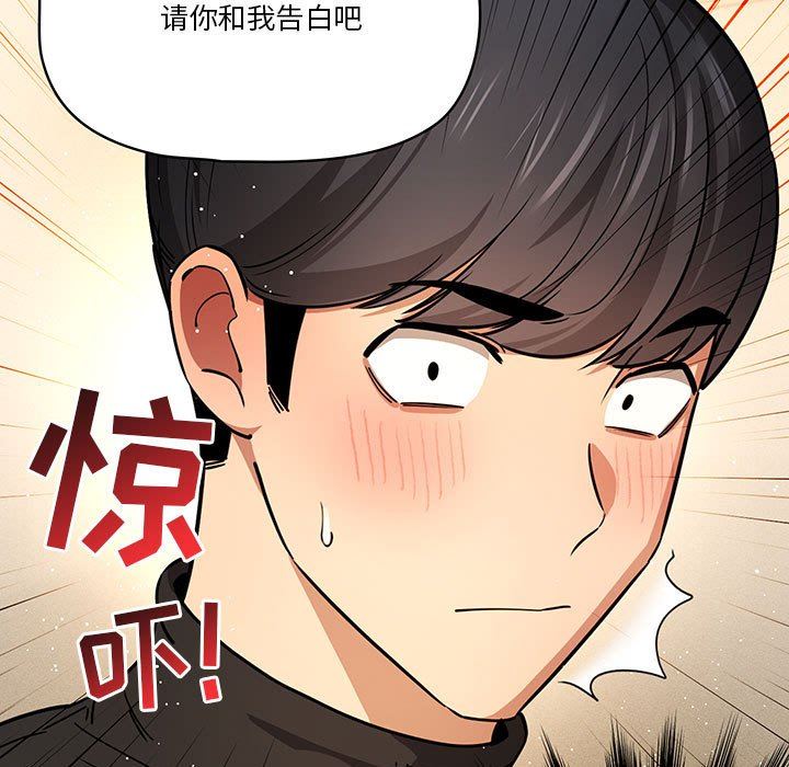 《疫情下的傢教生活》在线观看 第58话 漫画图片72