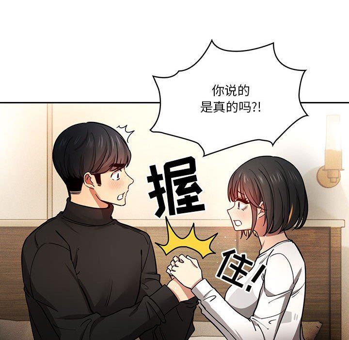 《疫情下的傢教生活》在线观看 第58话 漫画图片109