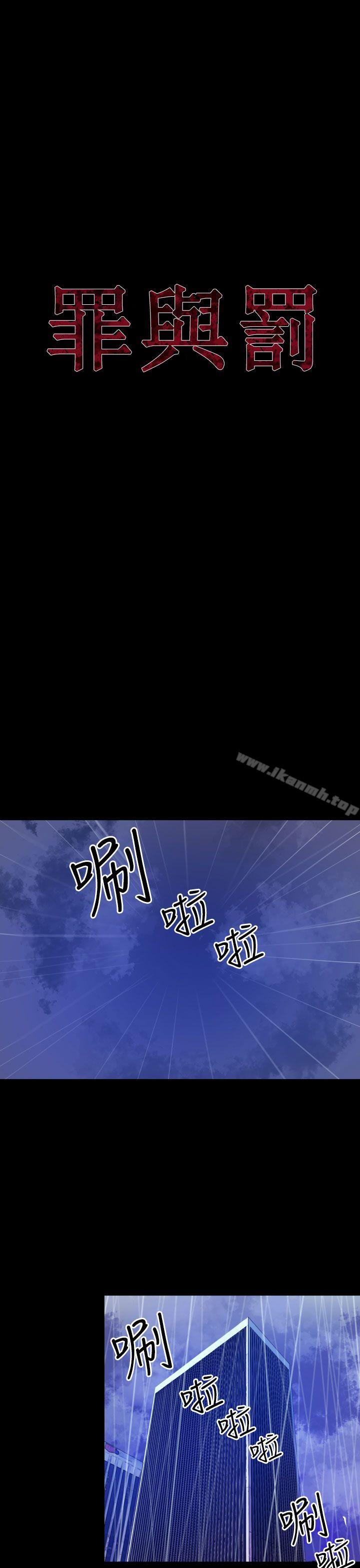 《罪與罰》在线观看 第15话 漫画图片1