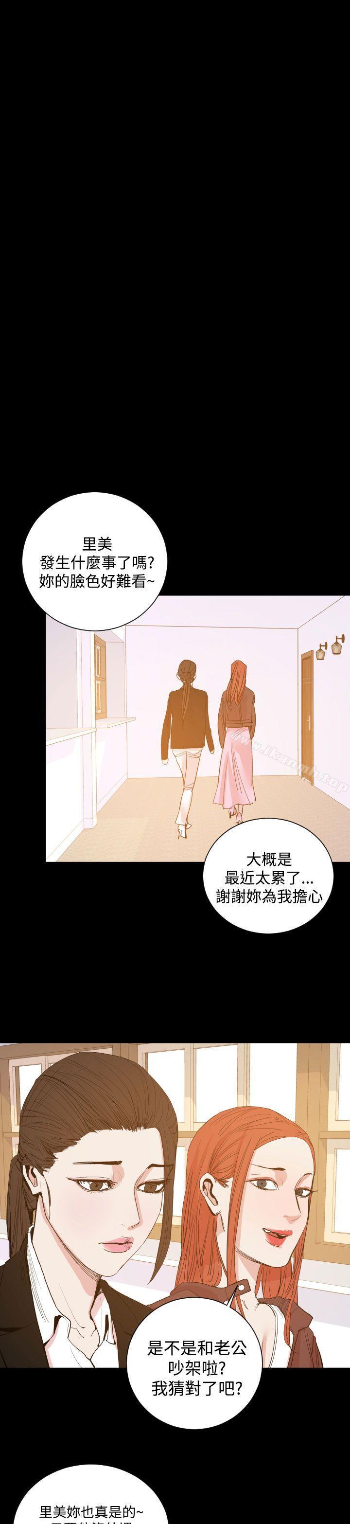 《罪與罰》在线观看 第15话 漫画图片13