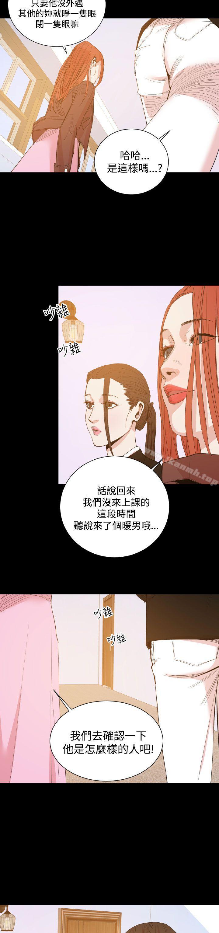 《罪與罰》在线观看 第15话 漫画图片16