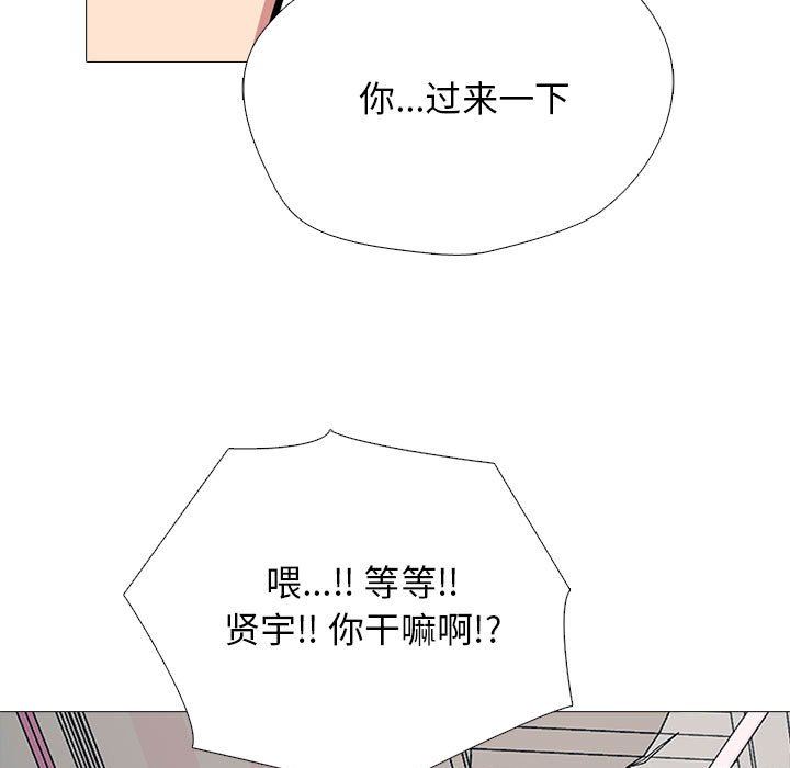 《心機女教授》在线观看 第167话 漫画图片25