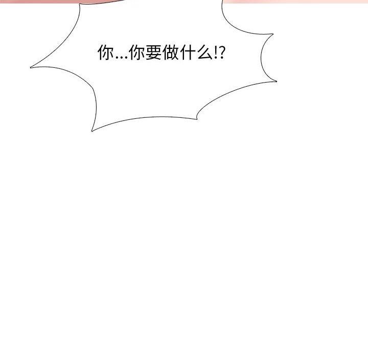 《心機女教授》在线观看 第167话 漫画图片32