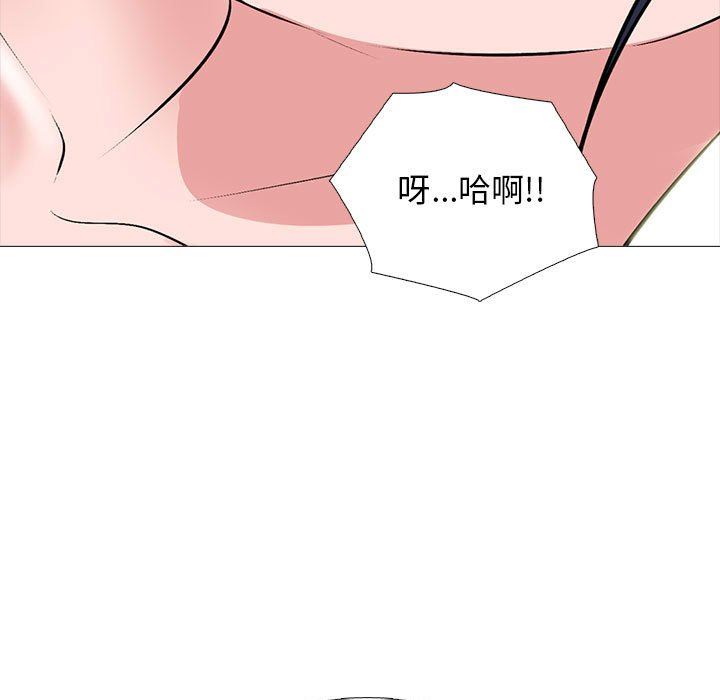 《心機女教授》在线观看 第167话 漫画图片45