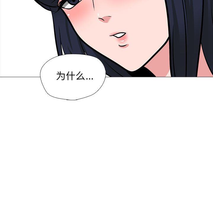 《心機女教授》在线观看 第167话 漫画图片57